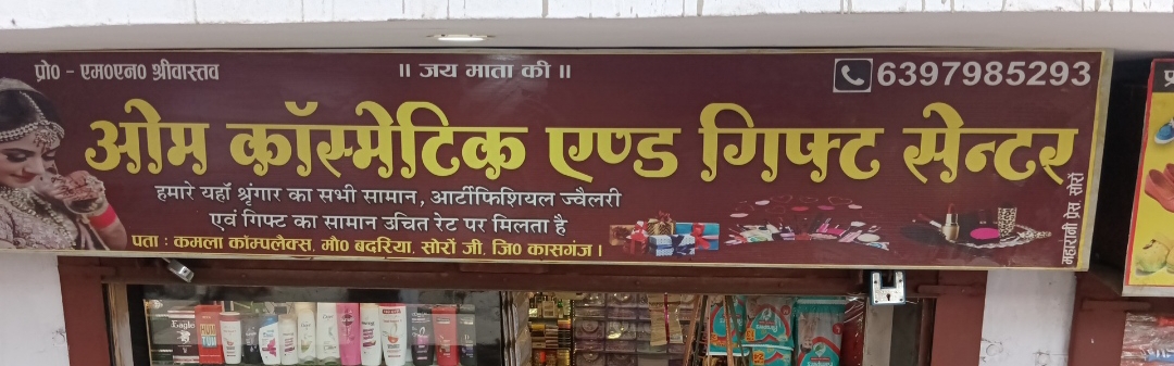 Om Cosmetic And Gift Center