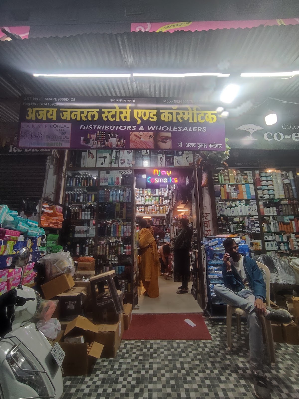 Ajay General Store and Cosmetics