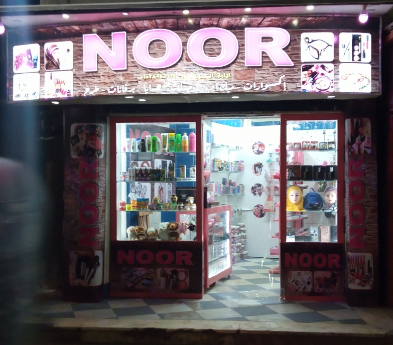 Noor Makeup and Accessories