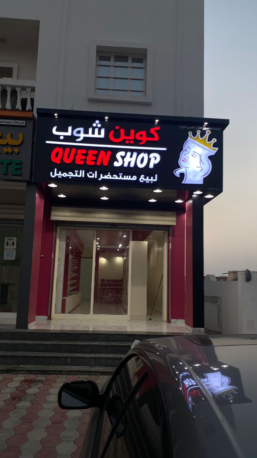 Queen Shop Al Suwayq