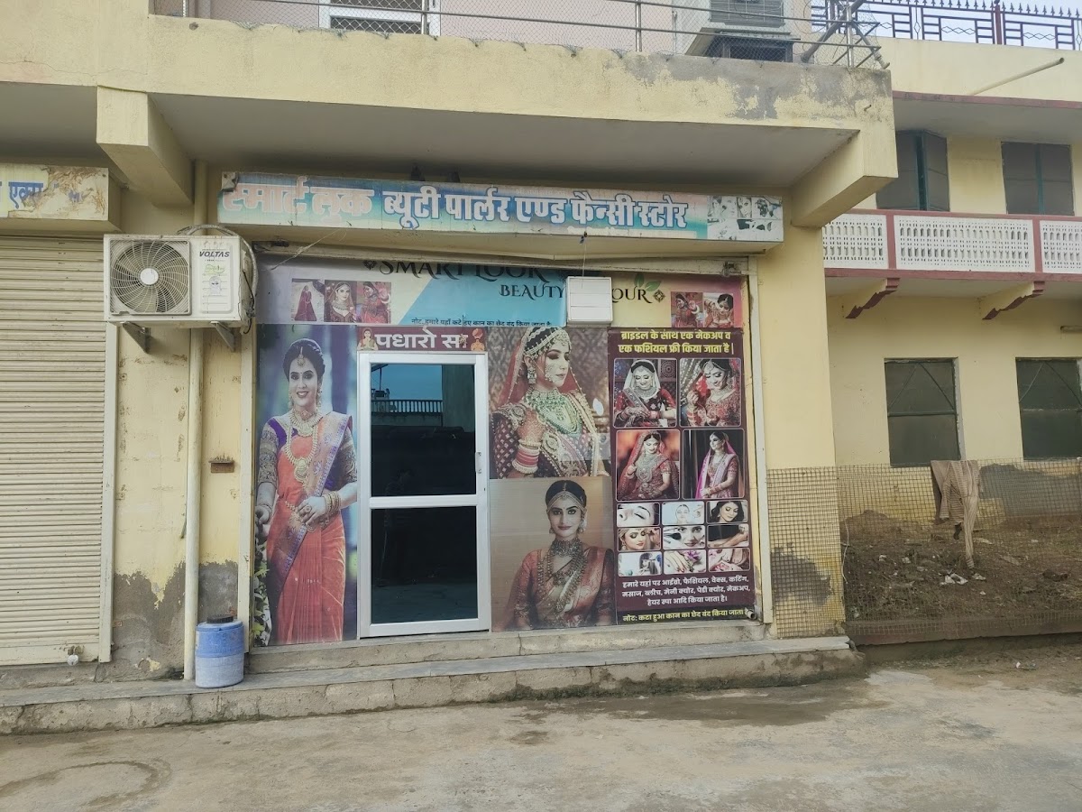 Smart Look Beauty Parlour
