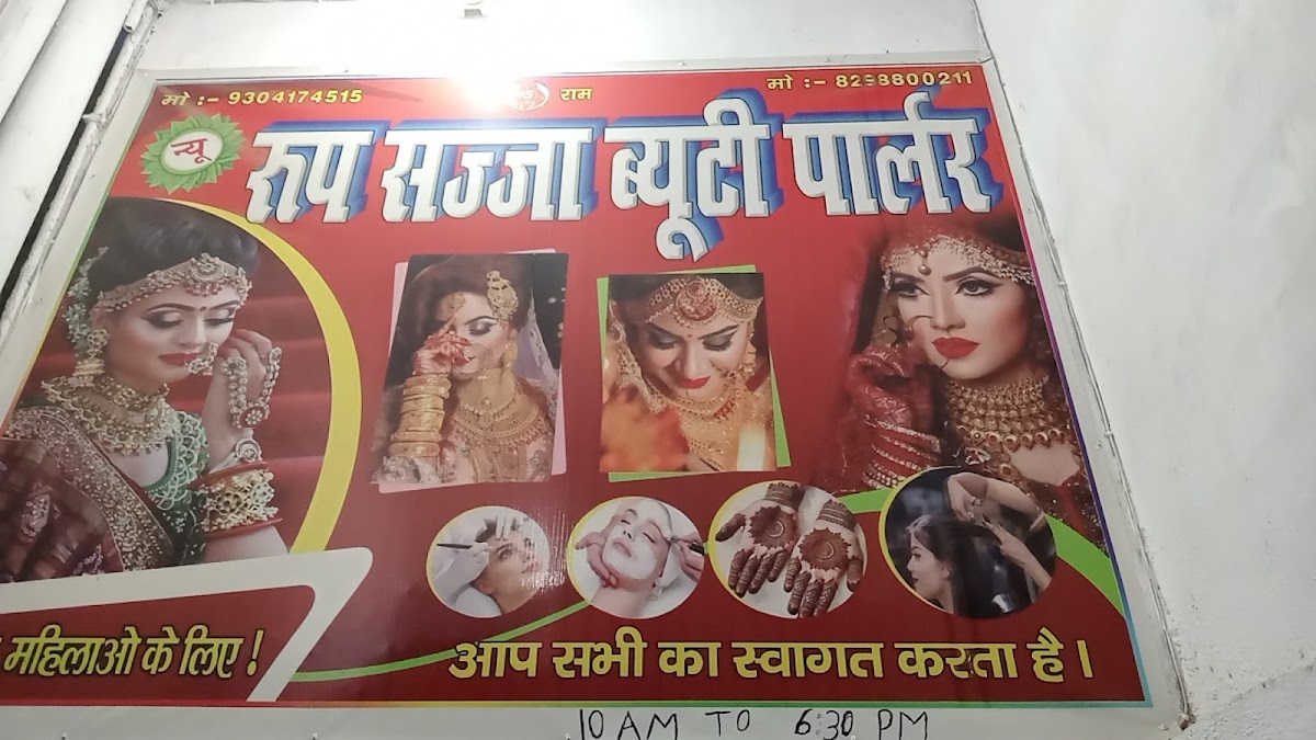 New Roop Sajja