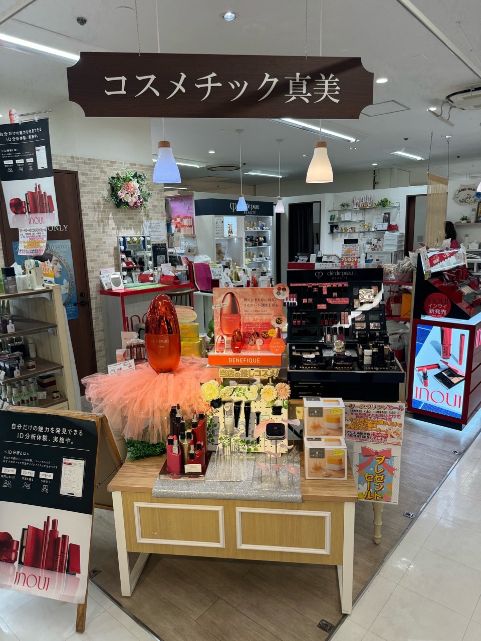 Shiseido (Cosmetic Mami)