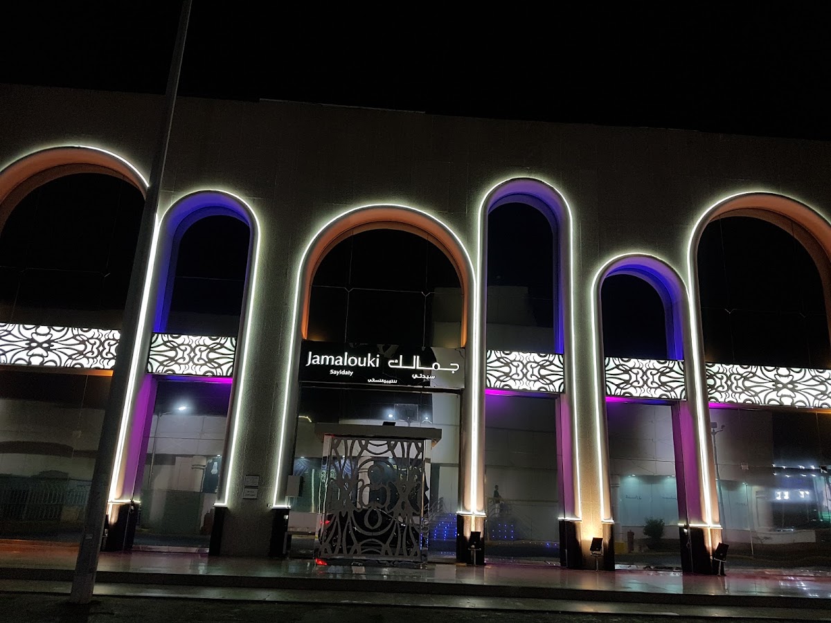 Jamalouki Salon