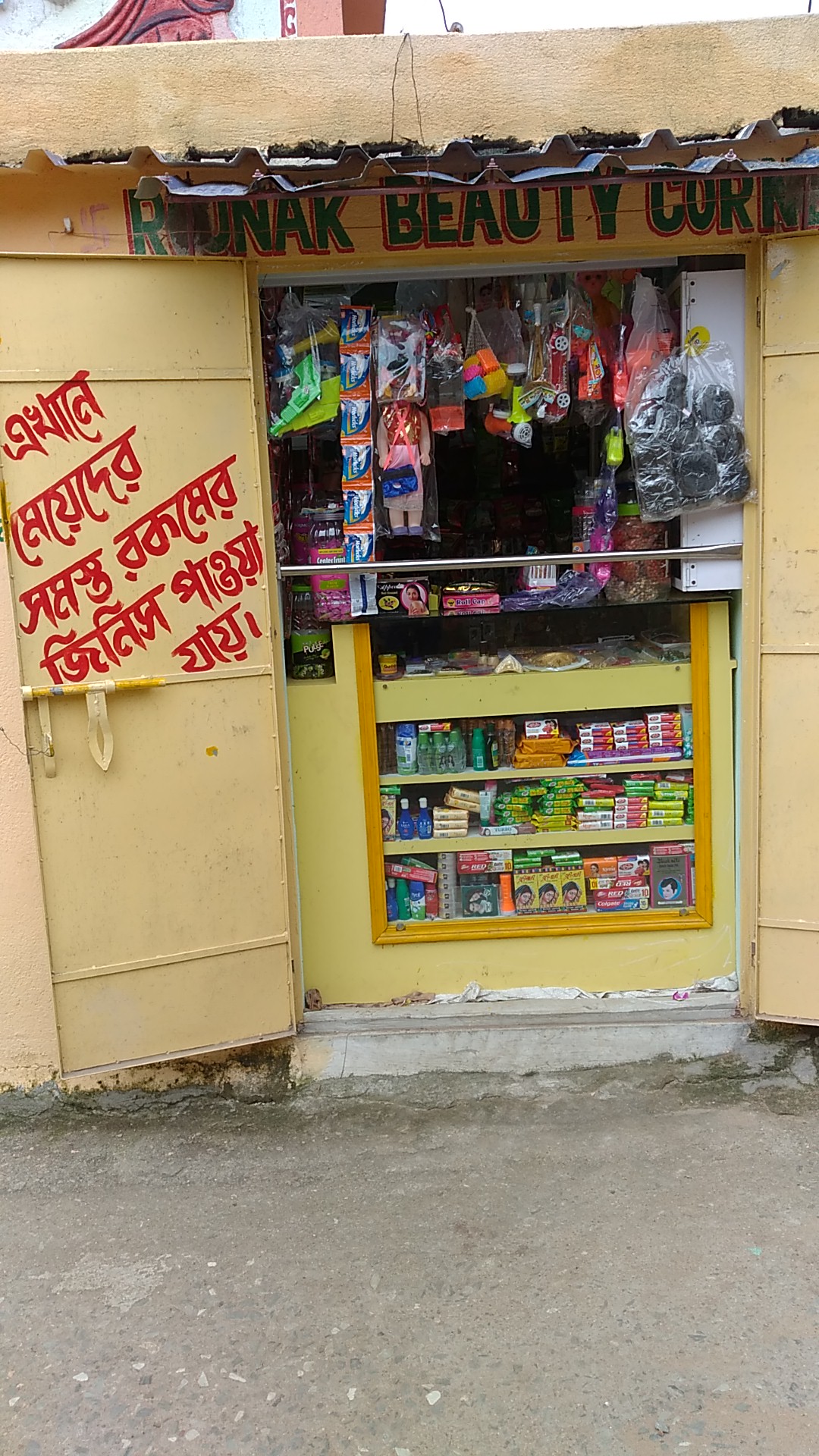 Rounak Beauty Corner