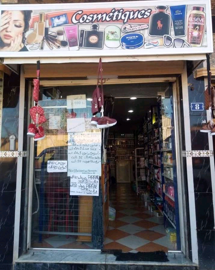 Cosmetique Hamdid