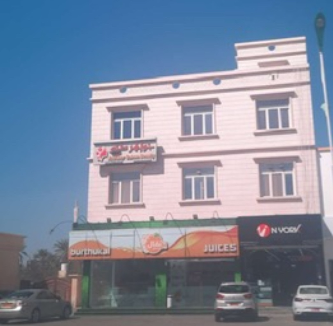 Jawaher Saham Beauty Center