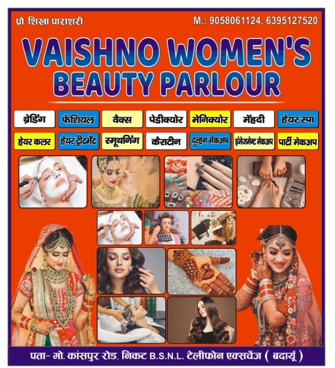 Vaishno Women's Beauty Parlour