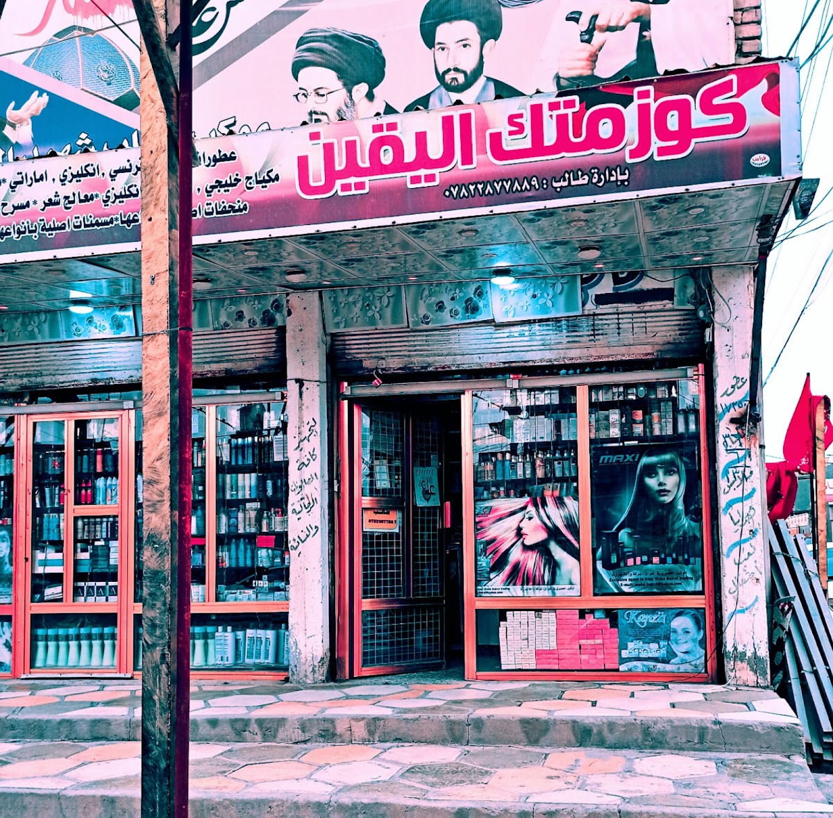 Cosmetic Al-Yaqeen