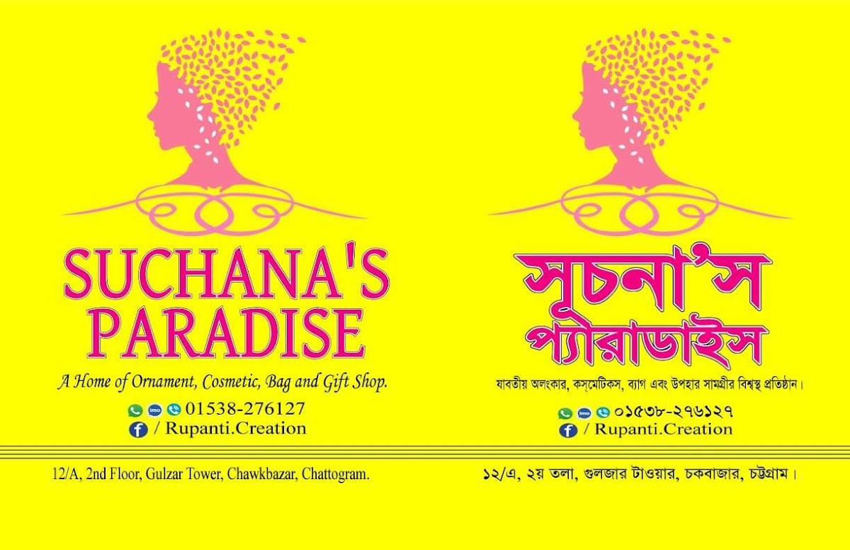 Suchana's Paradise