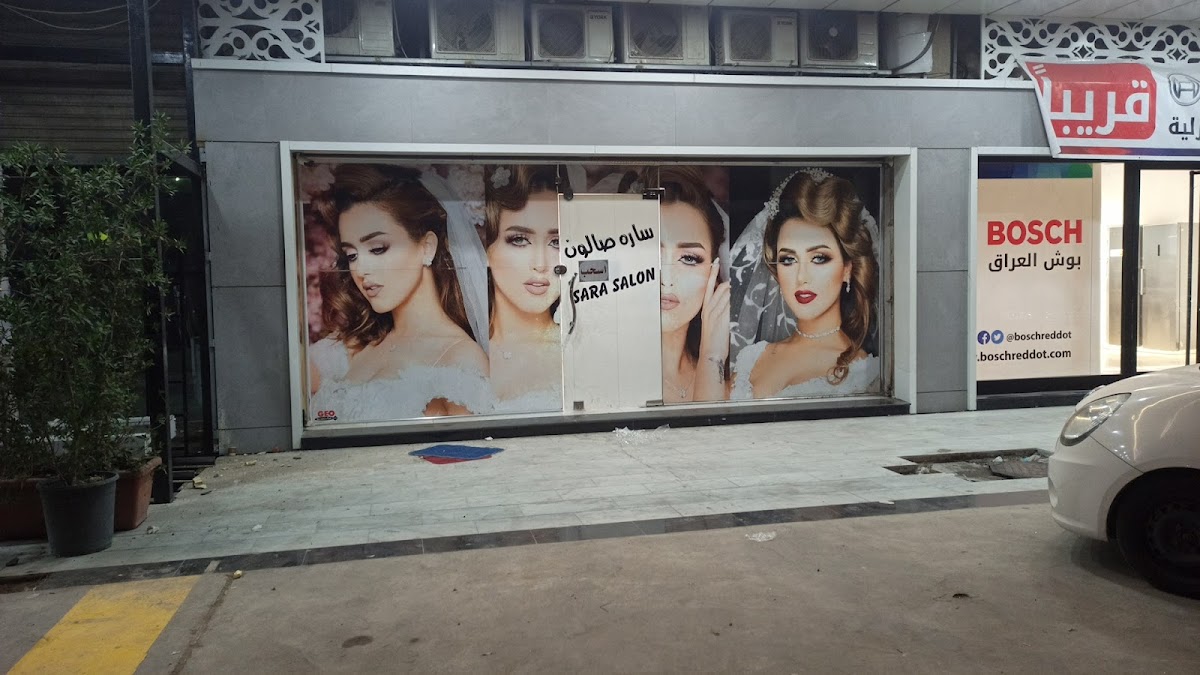 Salon Al-Makeera Sarah Karrada Branch