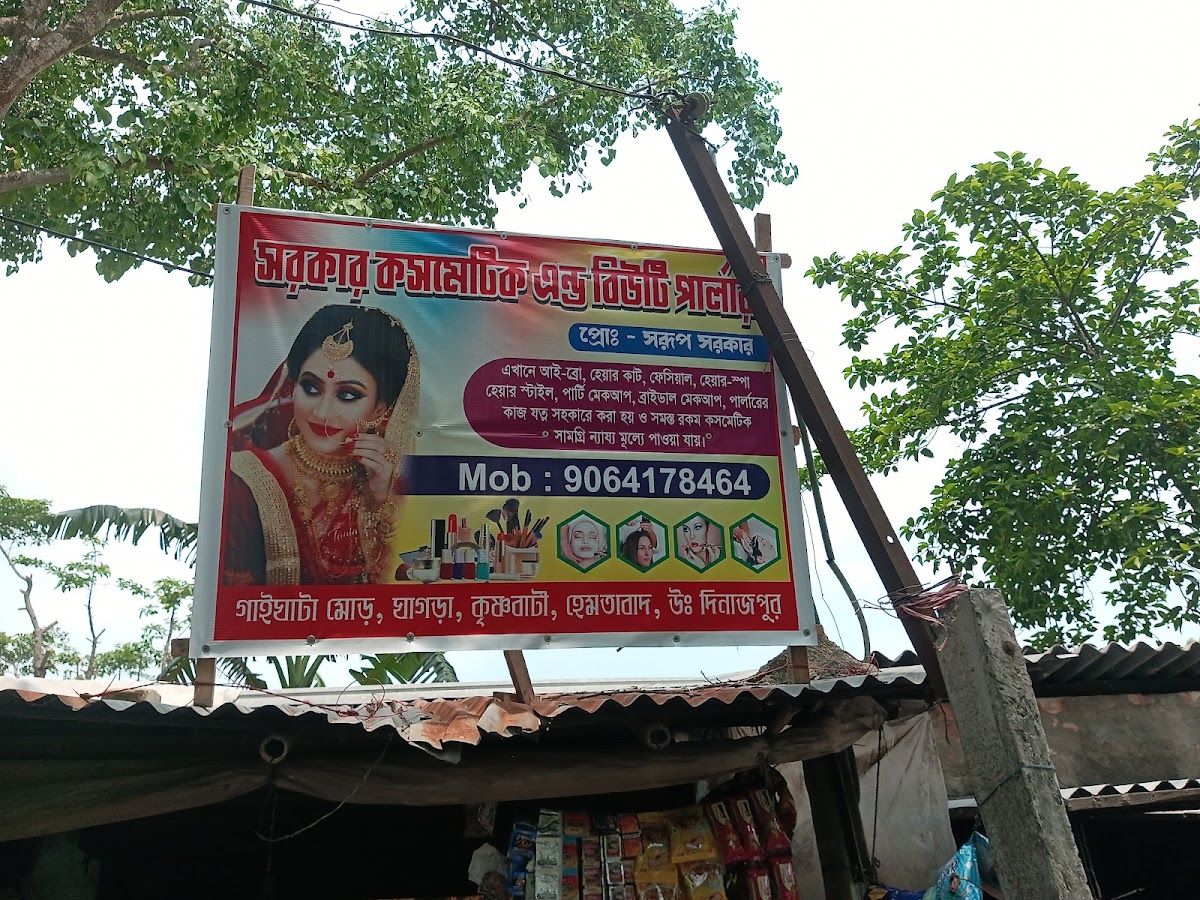 Sarkar Cosmetic & Beauty Parlour