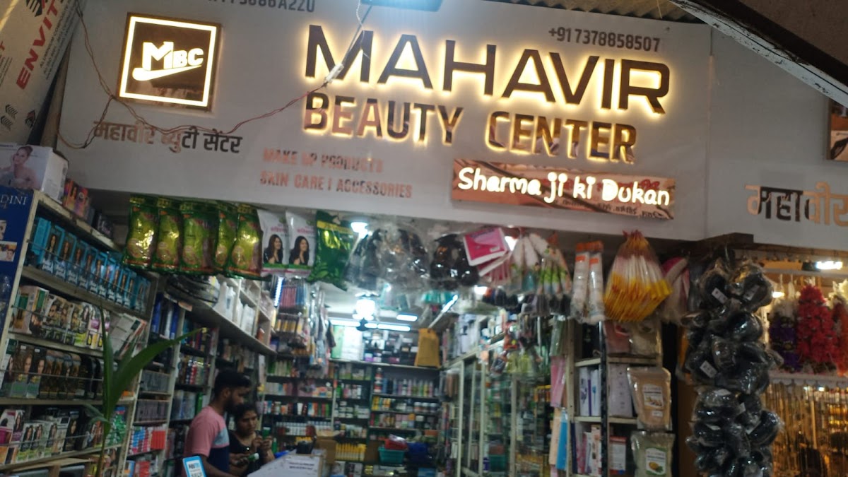 MAHAVIER BEAUTY CENTER