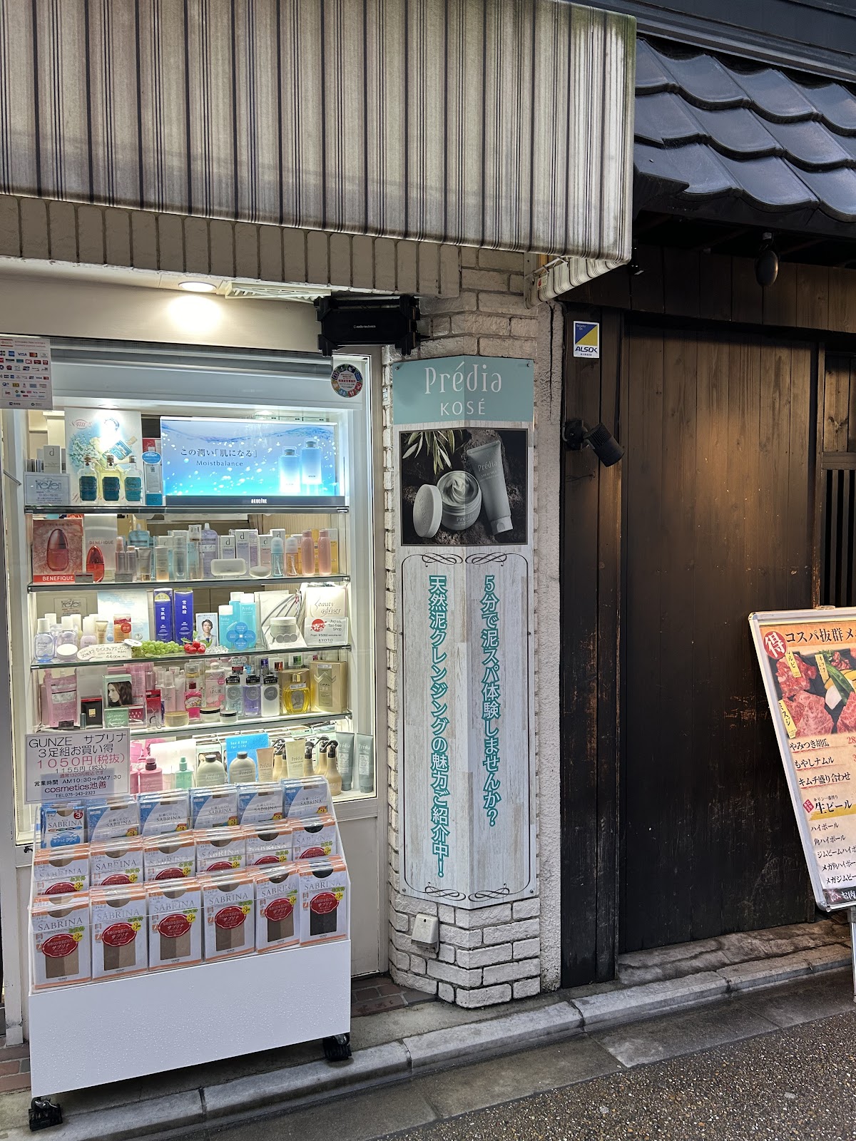 cosmetics Ikezen