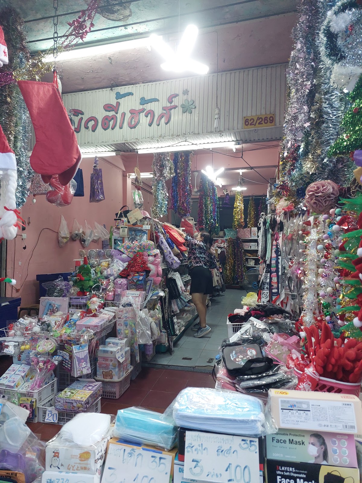 Raan Ae Beauty House