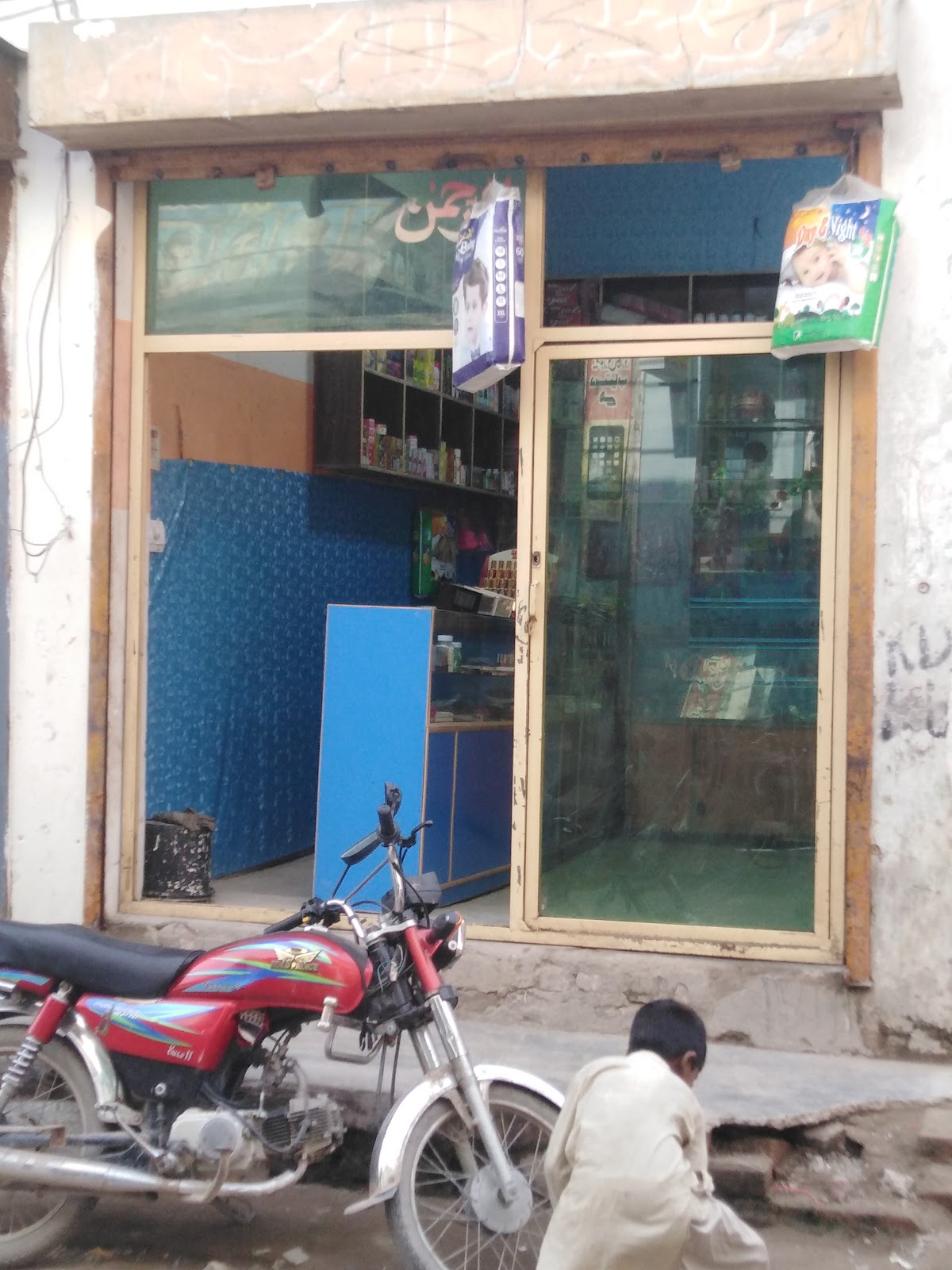 Lahore Cosmetics