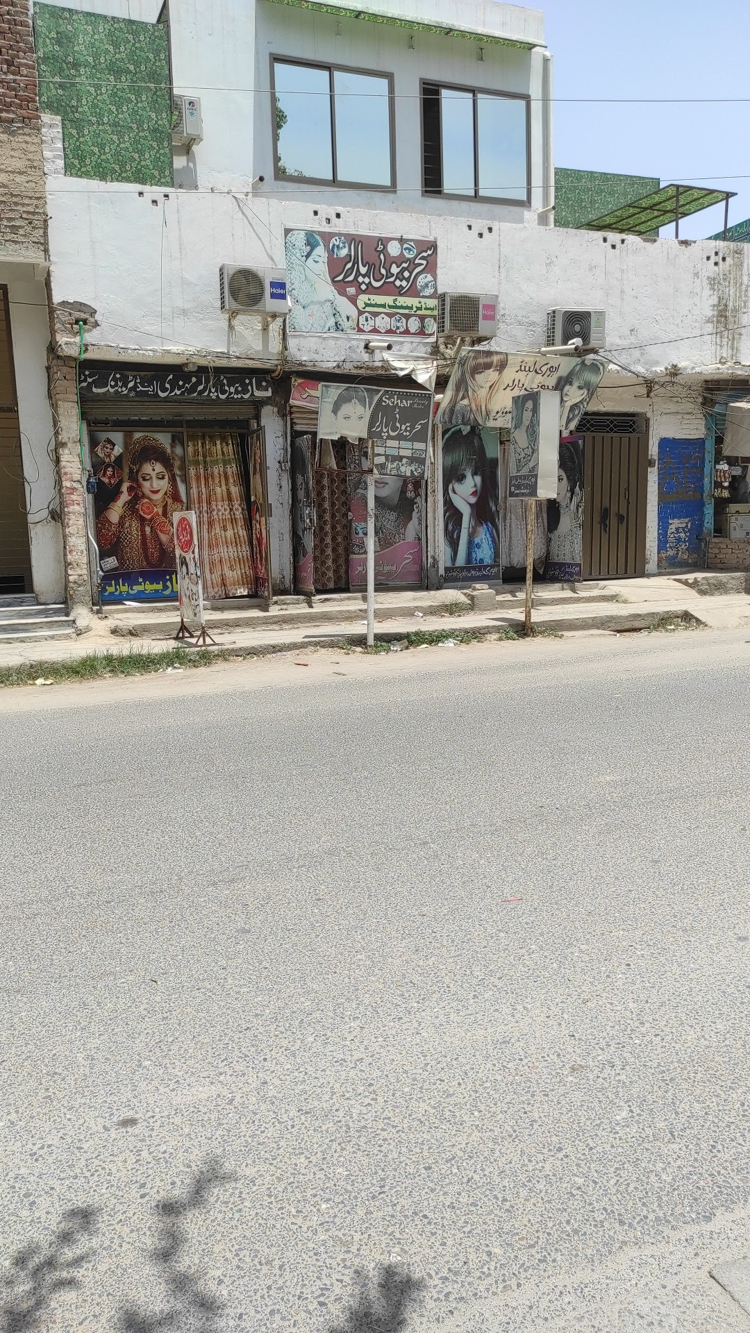 Sahar Beauty Parlor