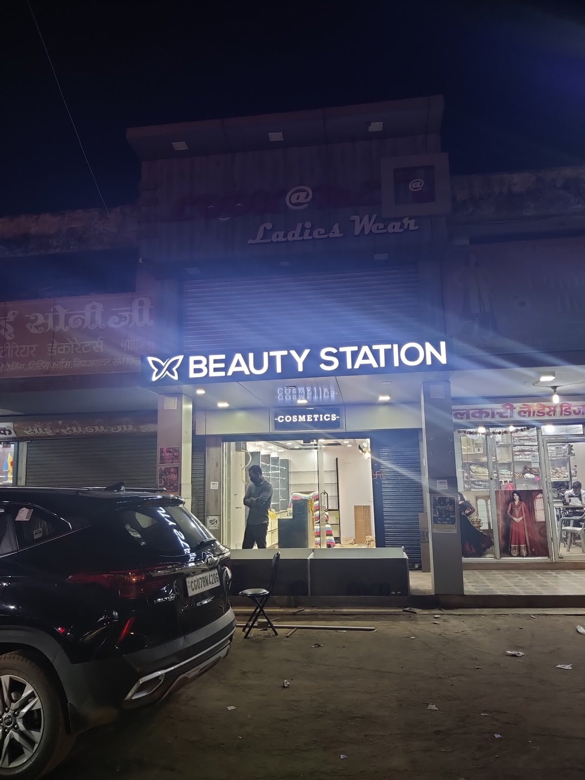 Beauty Station