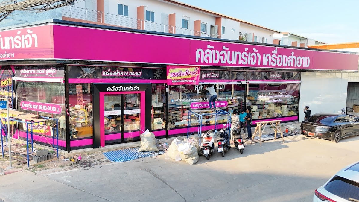 Khlang Chan Chao Khrueang Sam-ang