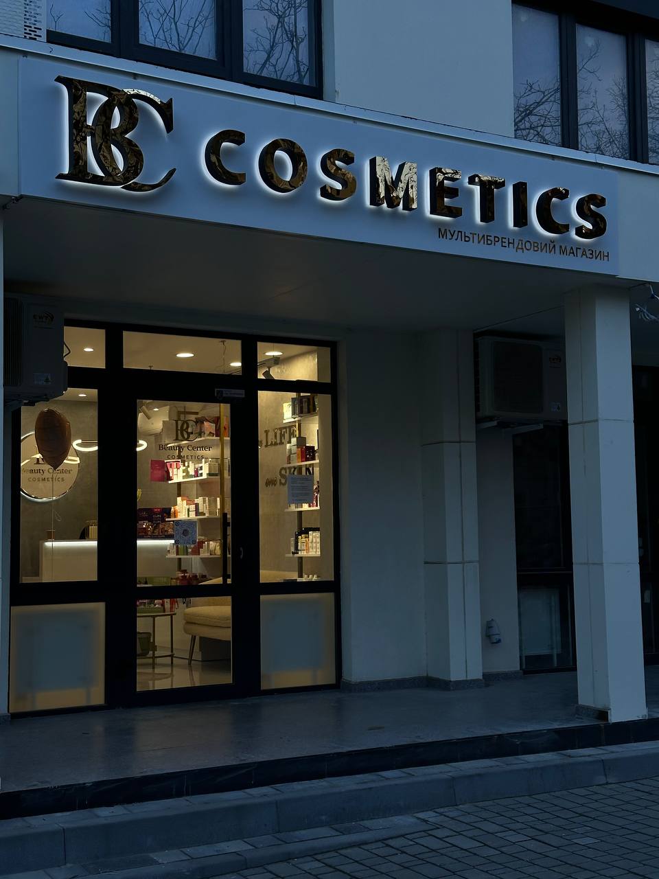 Beauty Center Professional Cosmetics Store