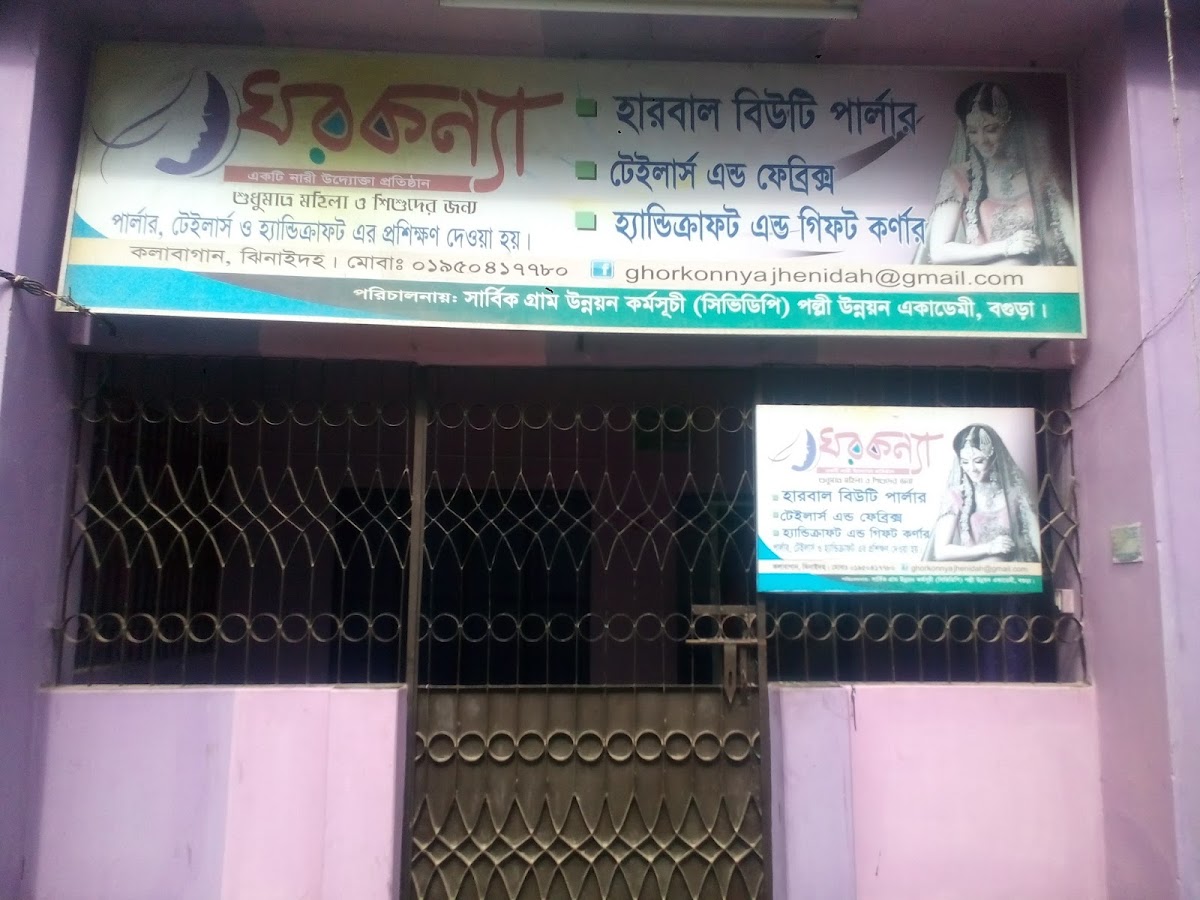 Ghor Konna Herbal Beauty Parlour