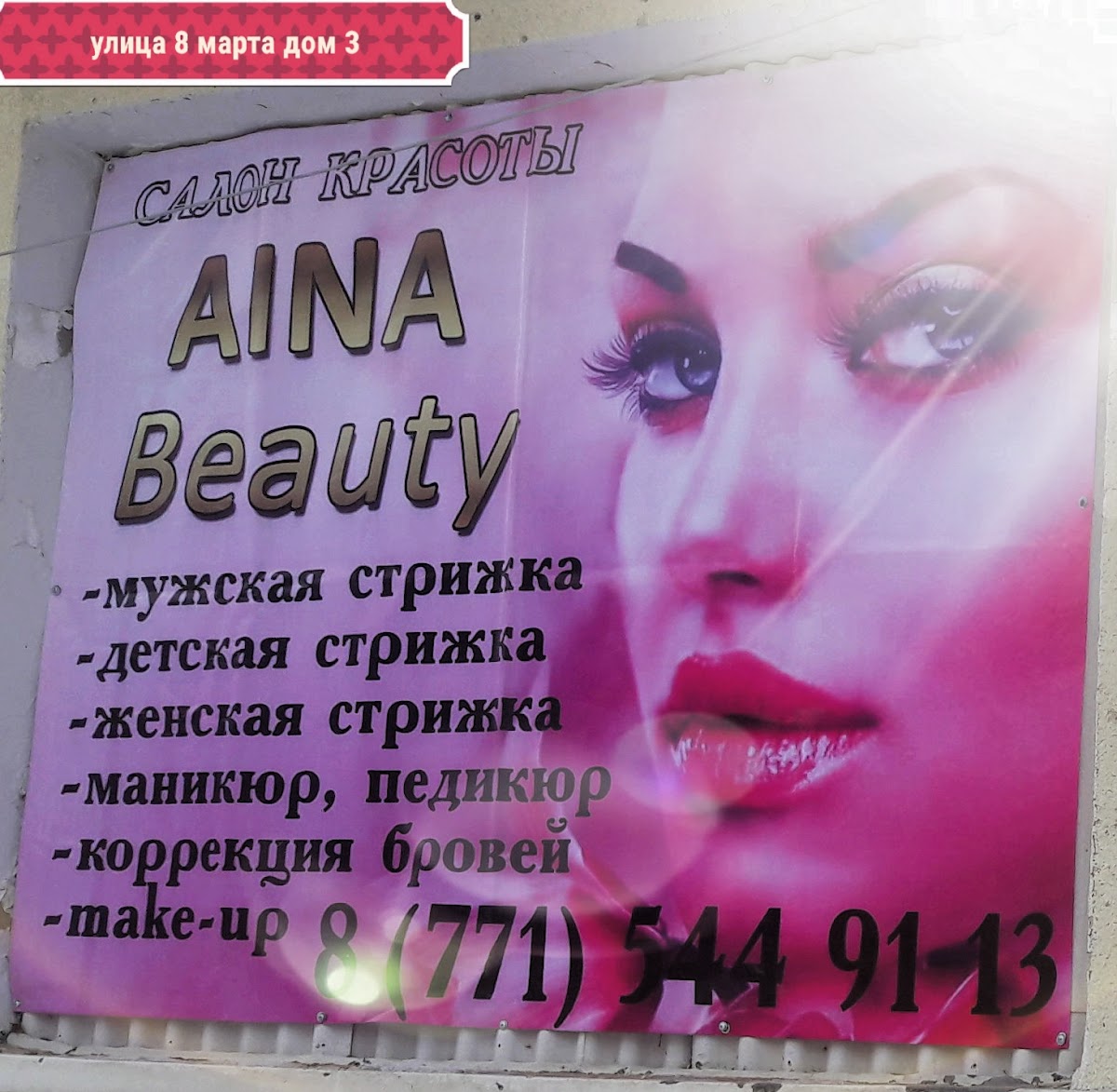 Aina Beauty Salon