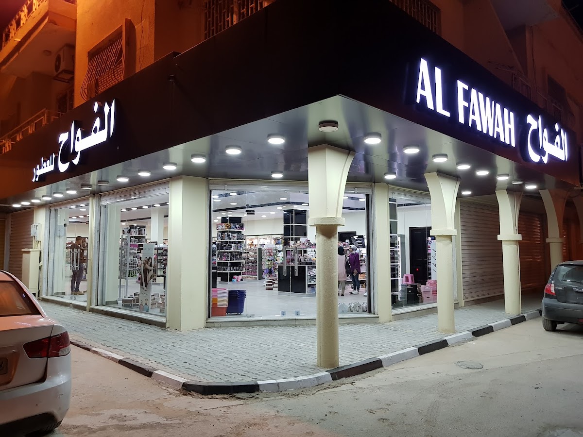 Al-Fawah