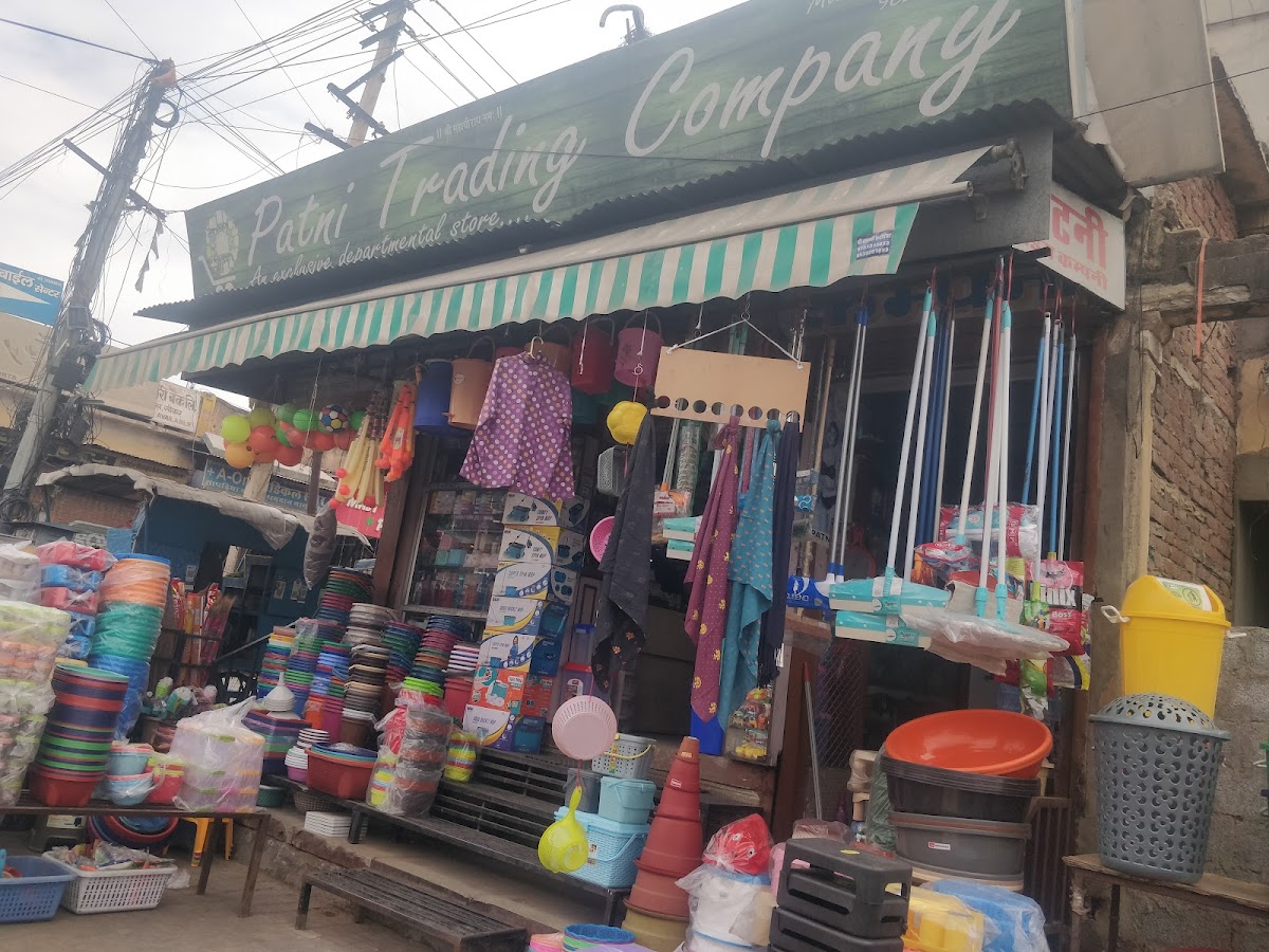 Patni Trading Company