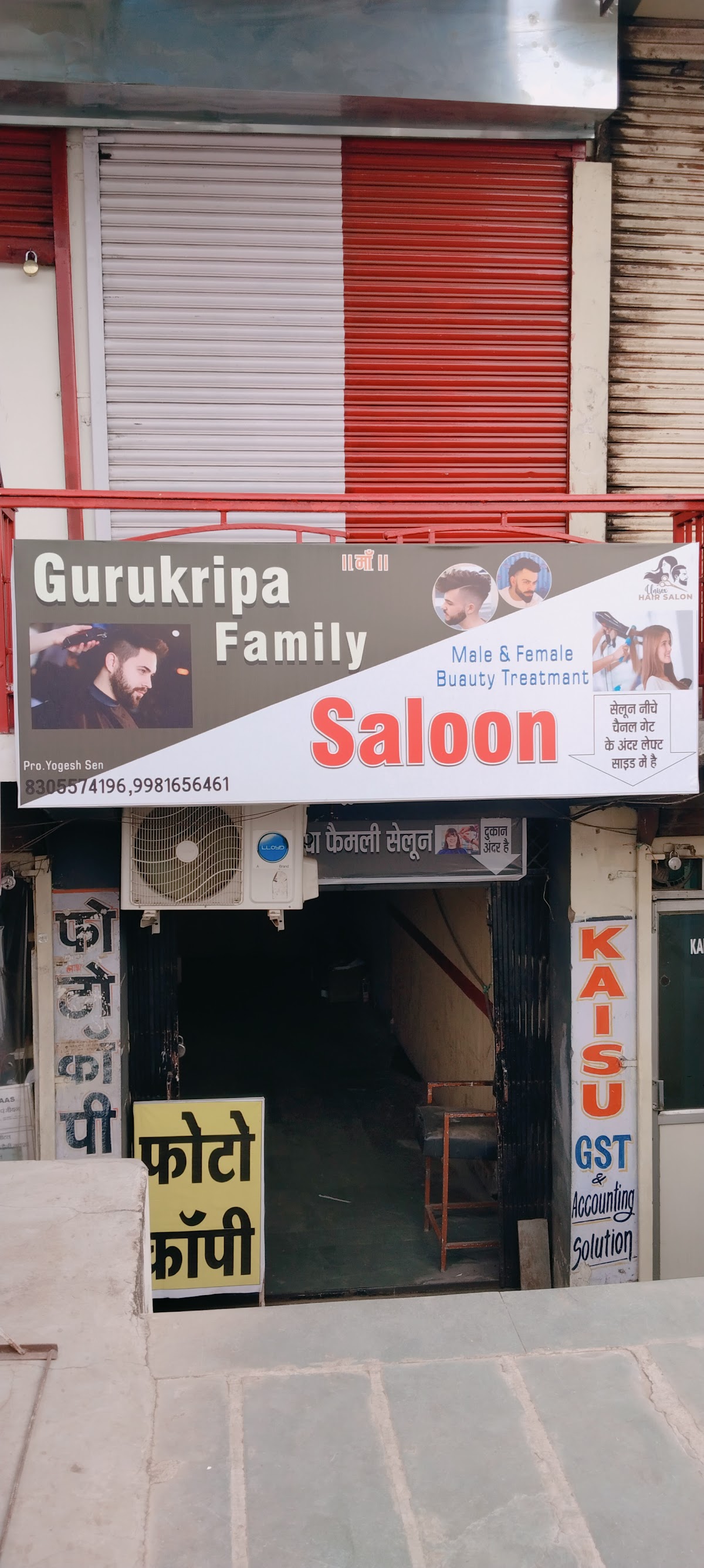 Gurukripa Family Saloon