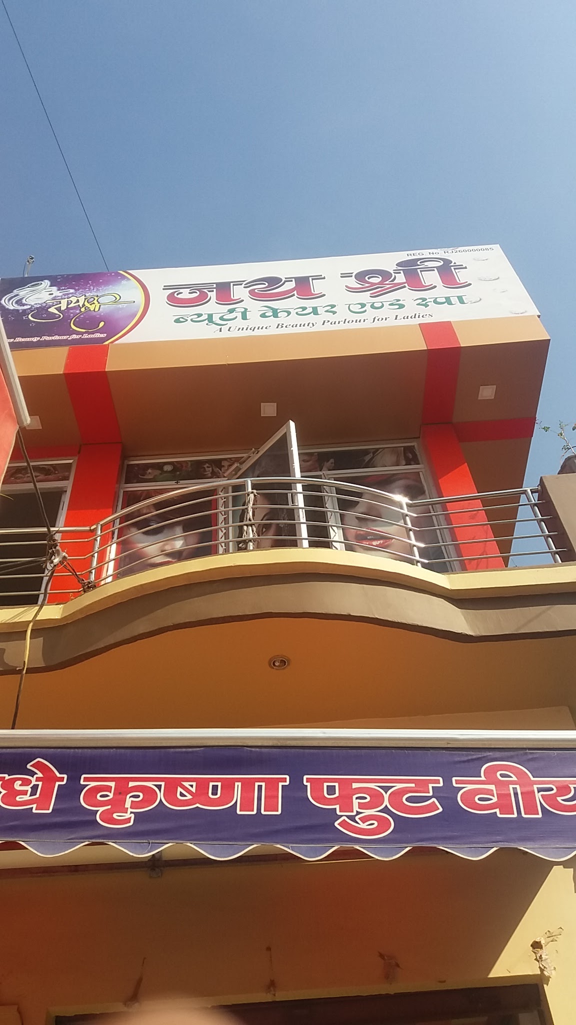 Jai Shree Beauty Parlour