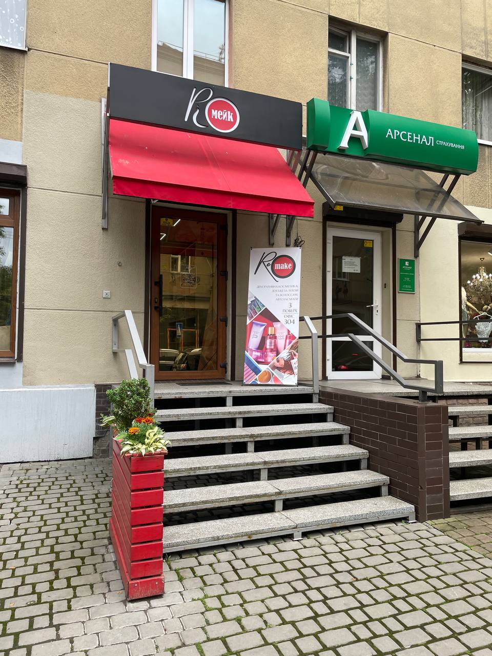 Remake store