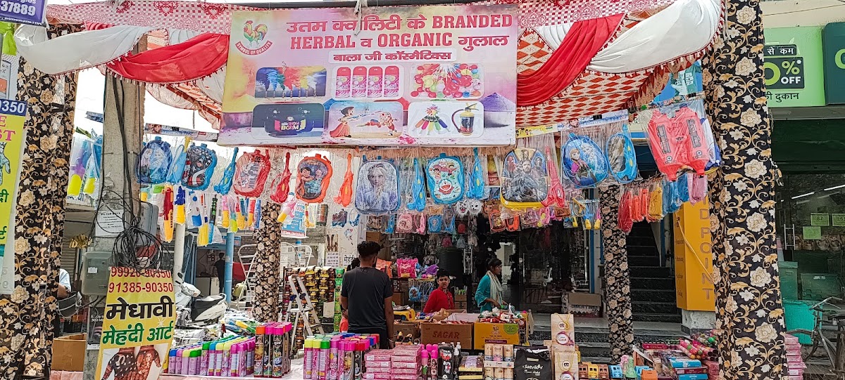 Balaji cosmetics