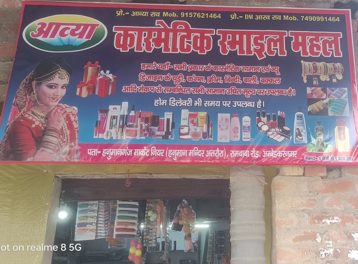 Aavya cosmetics smile Mahal