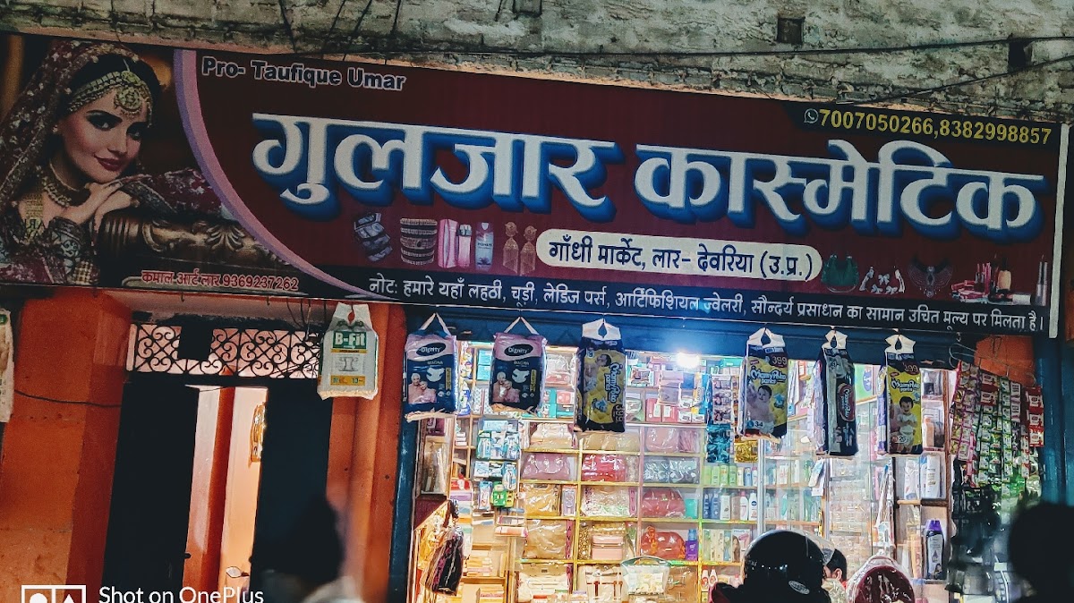 Gulzar Cosmetic