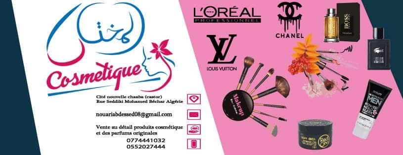 Cosmetique Abdelfettah