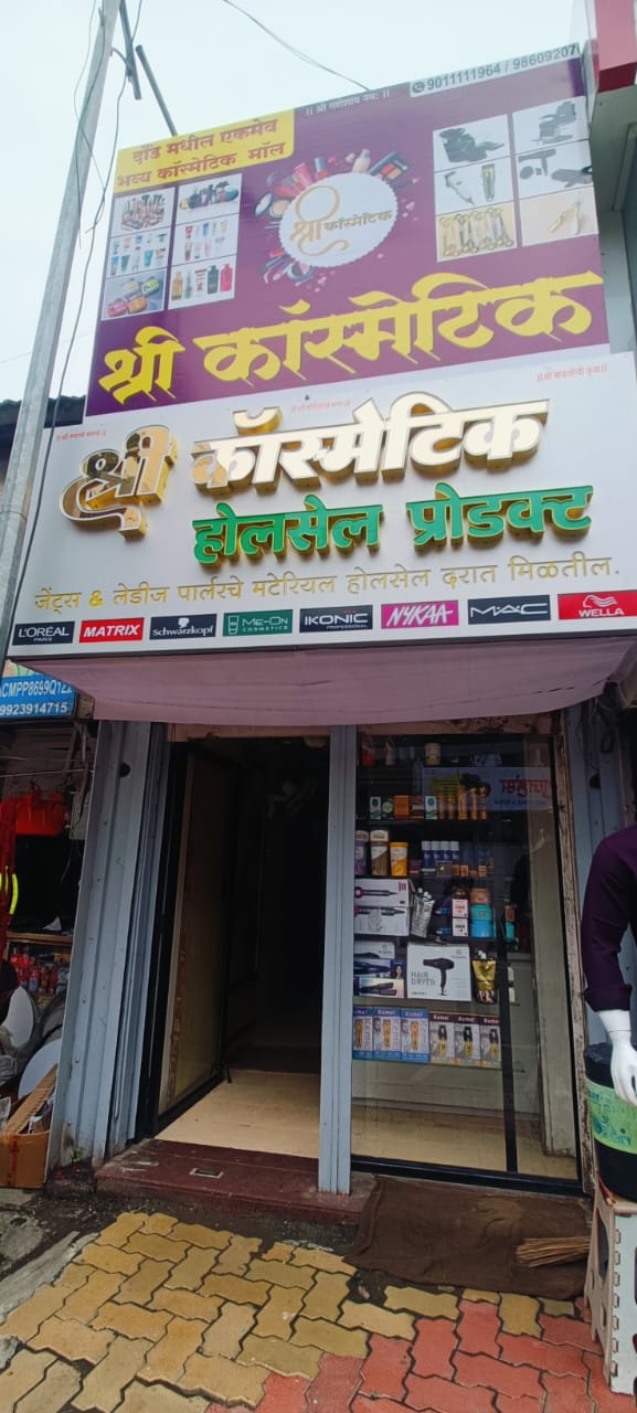 Shri Cosmetic