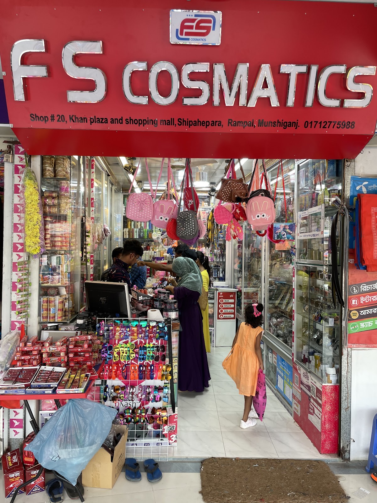 F S Cosmatics