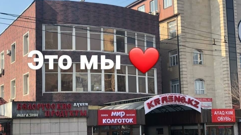 KRASNO.KZ