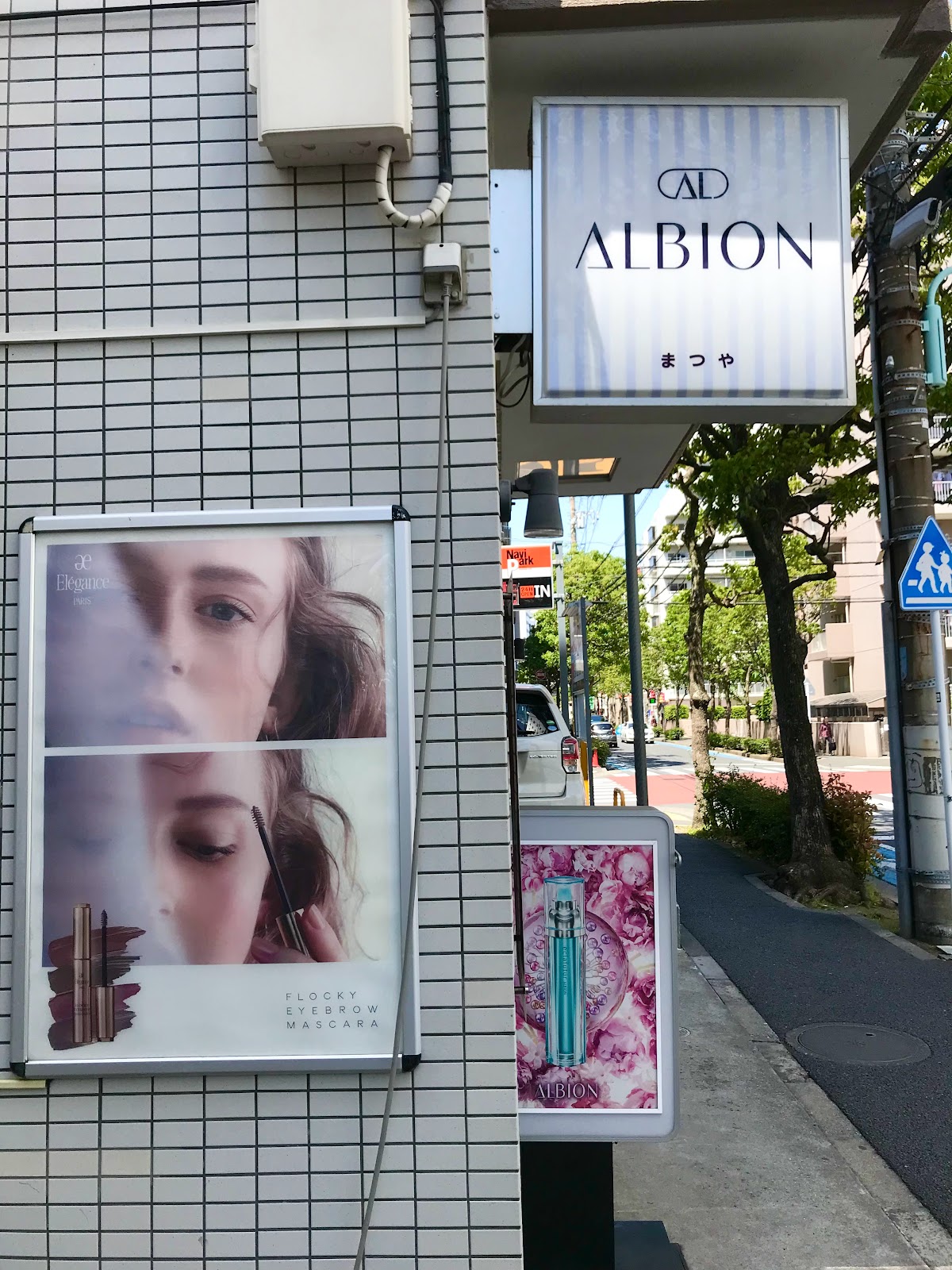Cosmetic Matsuya