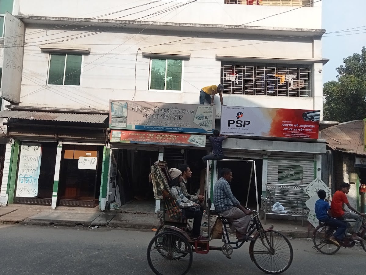 Sajbari Beauty Parlor