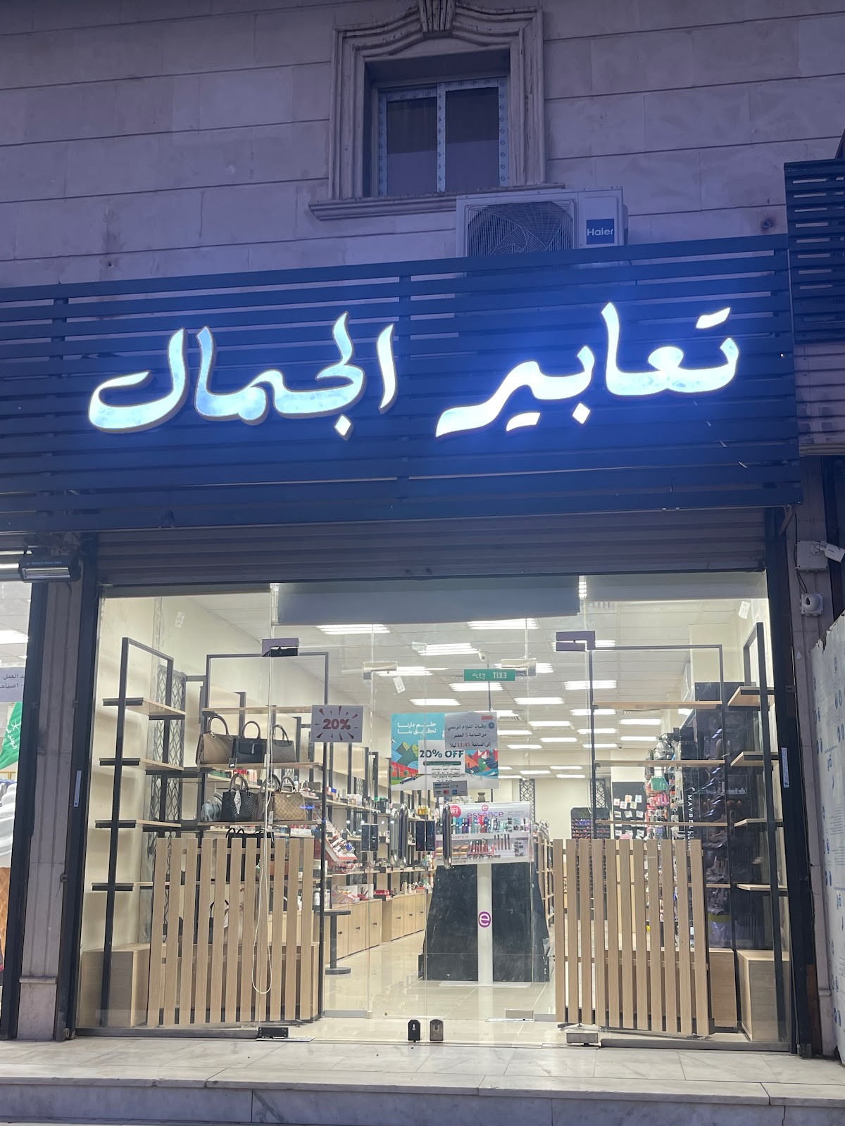 Mikyaj Al Mashahir