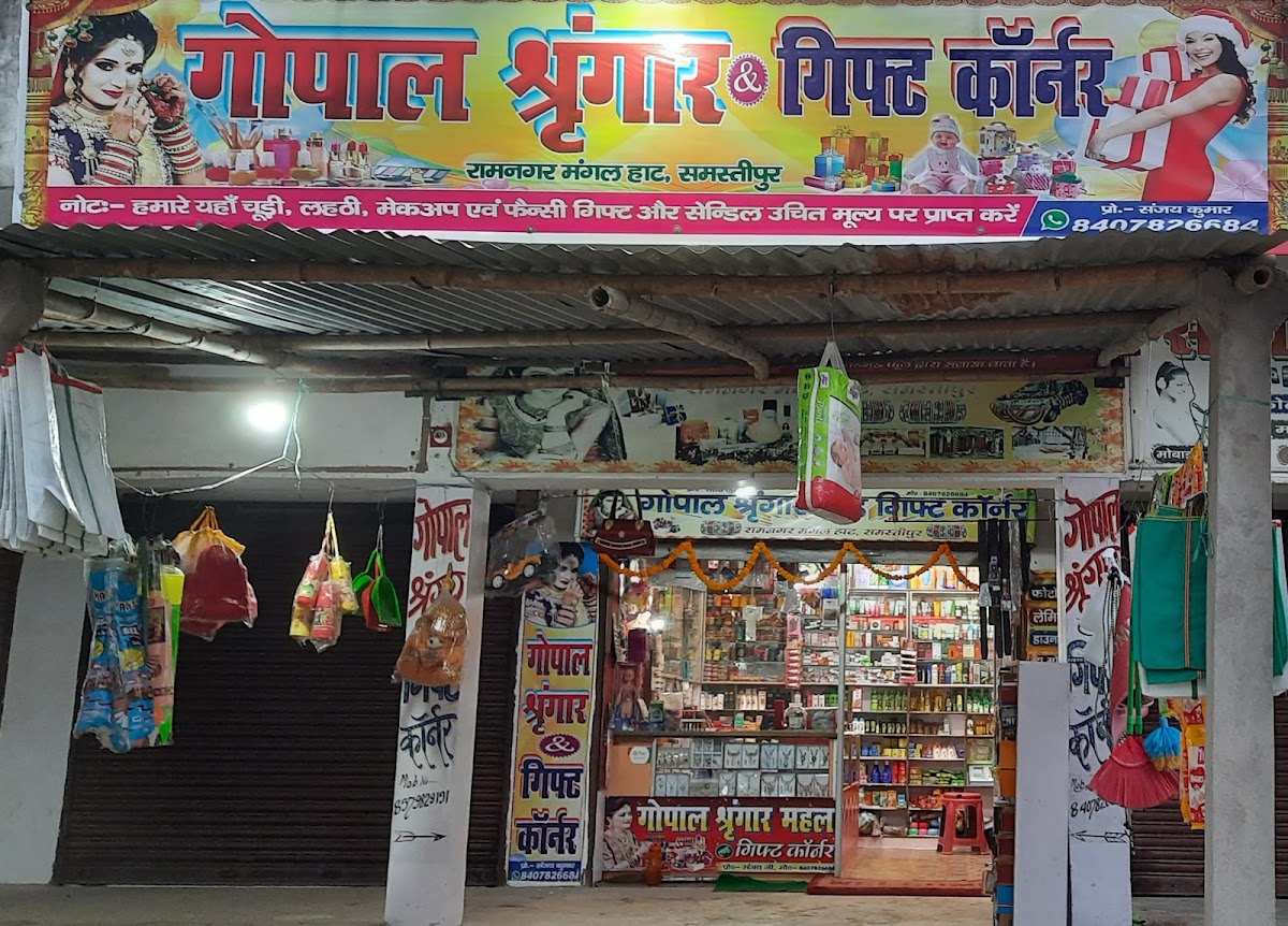 Gopal Cosmetic Gift Corner