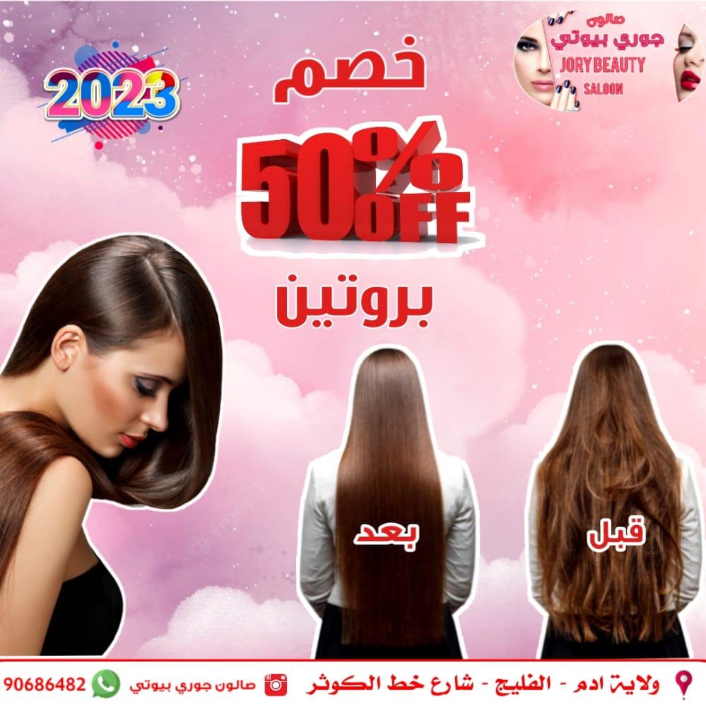 Jouri Beauty Henna & Beauty Salon