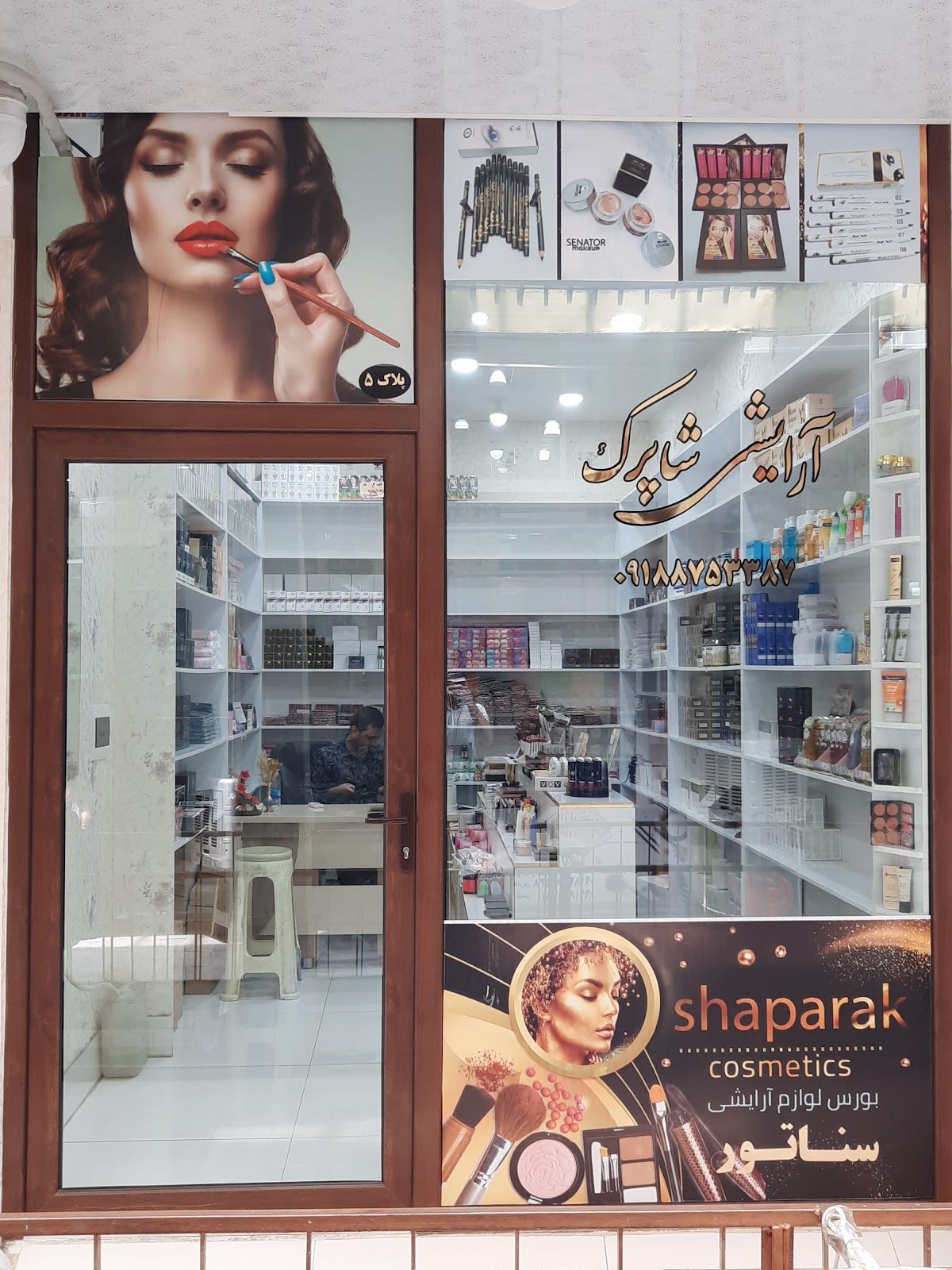 Arayeshi Shaparak
