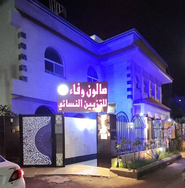 Wafa Salon for Women's Decoration