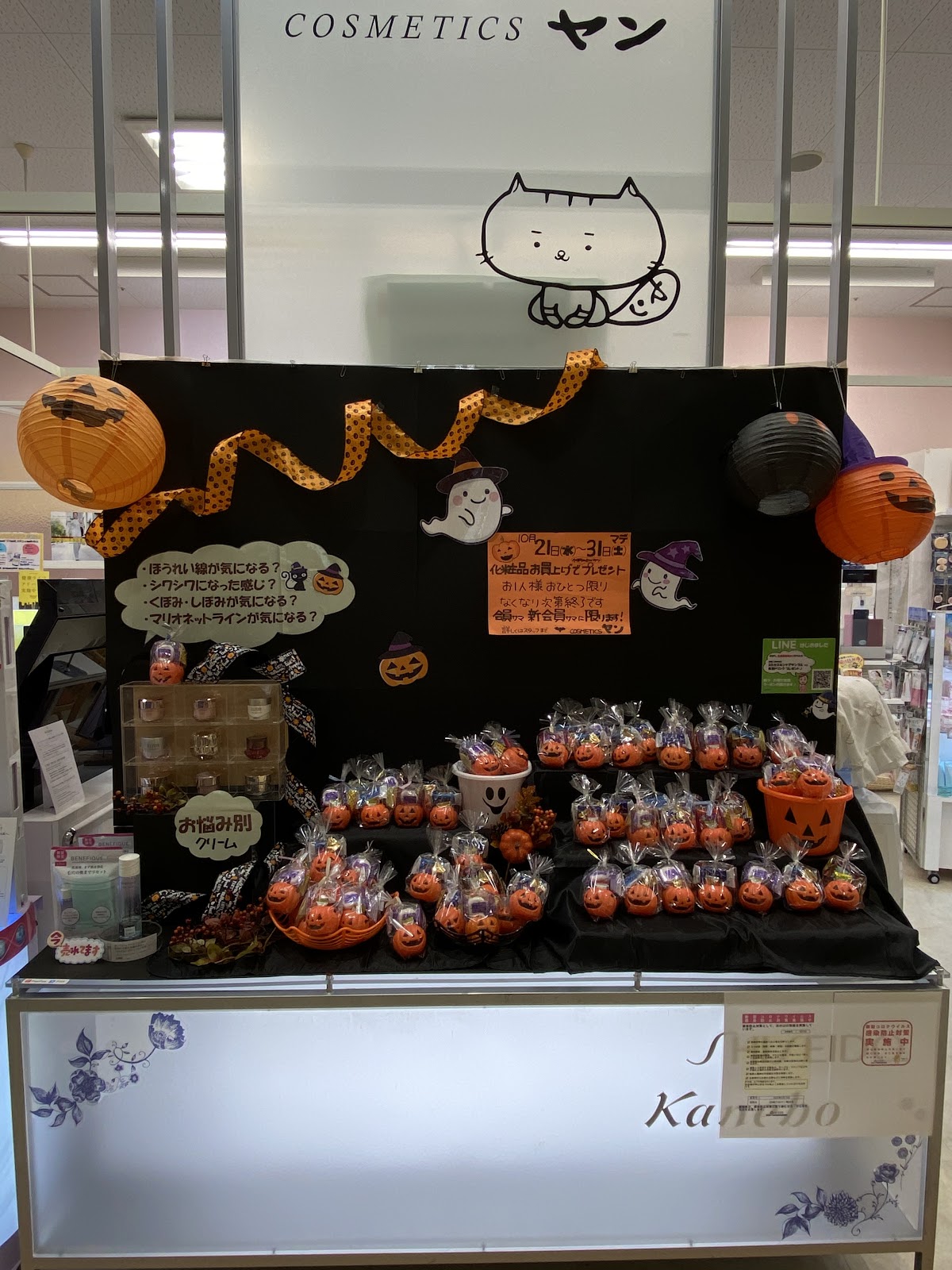 COSMETICS Yan Inazawa-ten