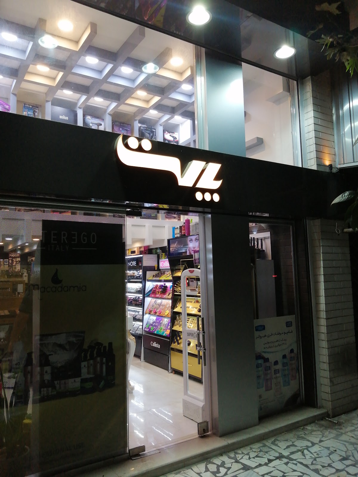 Galery Arayeshi Palet