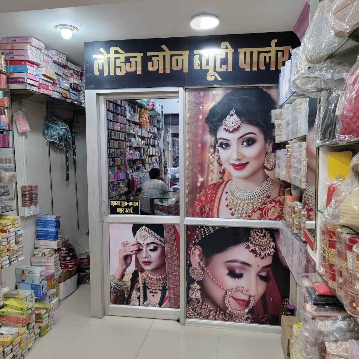 Ladies Zone beauty parlour & Cosmetic Centre
