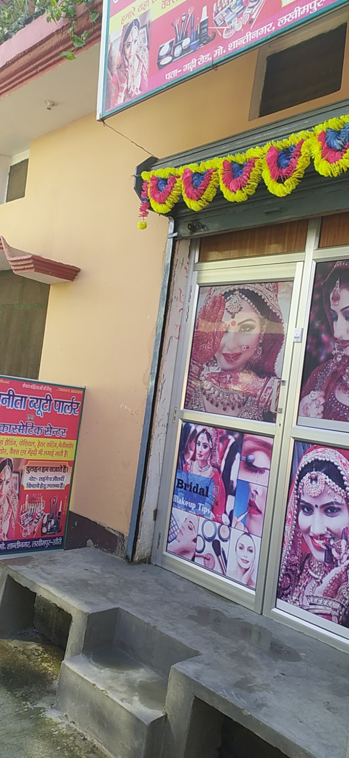 Aneeta Beauty Parlour & Cosmetic Center