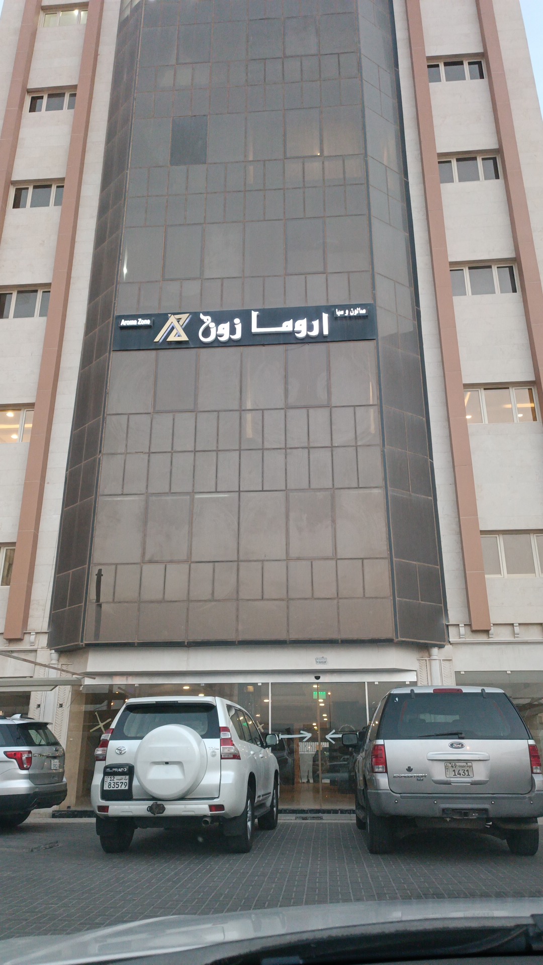 Aroma Zone Salon